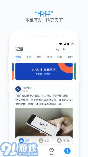 115(原115網(wǎng)盤)4