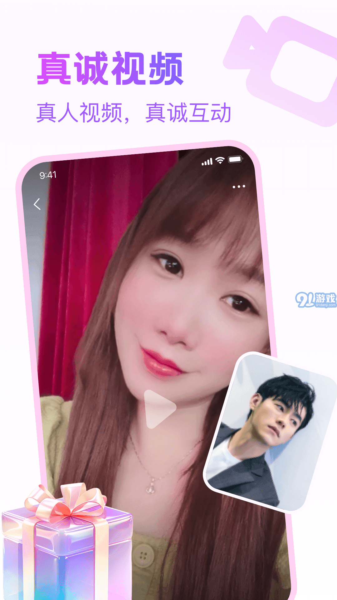 附近尋陌歡聊APP3