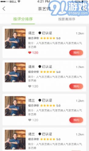 51品茶1