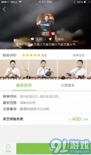 51品茶2