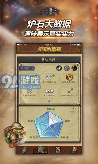 隨身爐石傳說(shuō)1
