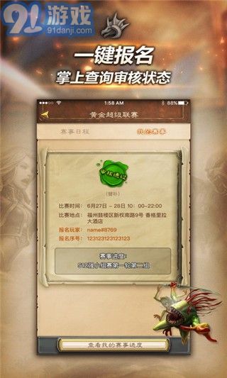 隨身爐石傳說(shuō)2