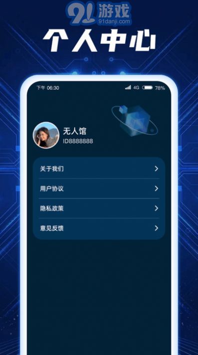 秒連流量2