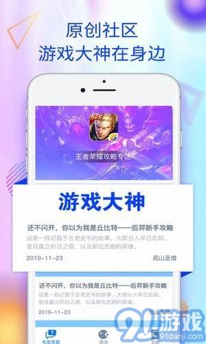 愛(ài)蜂窩(游戲蜂窩)4