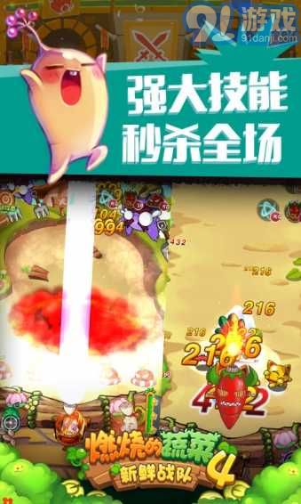 燃燒的蔬菜4內(nèi)購版2