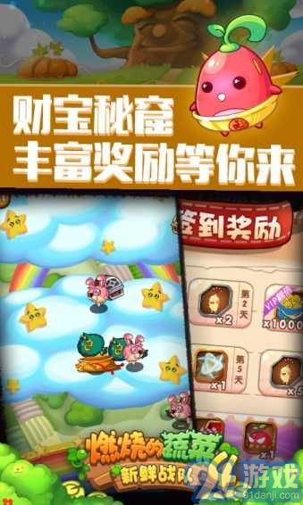 燃燒的蔬菜4內(nèi)購版3