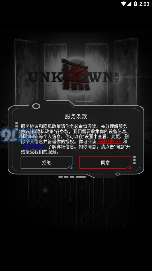 無冥智能1
