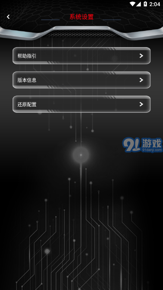 無冥智能3