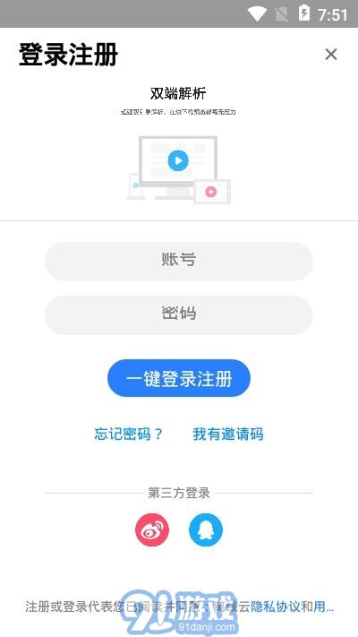 離線云2