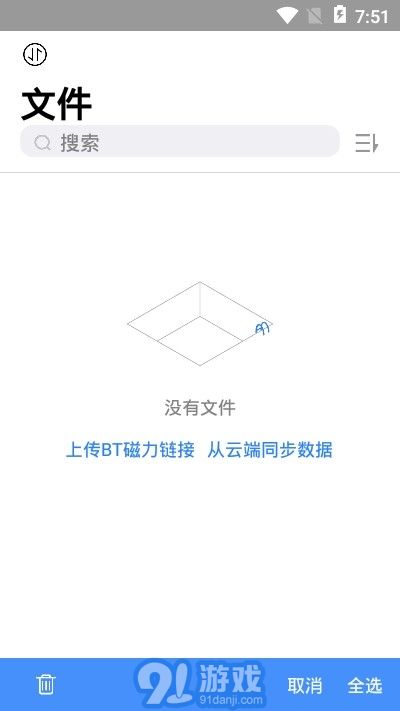 離線云3