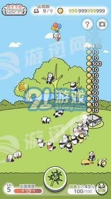 熊貓之森中文版1