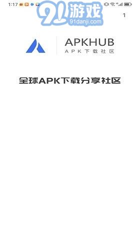 apkhub應(yīng)用商店2