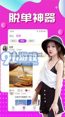 附近熱聊1