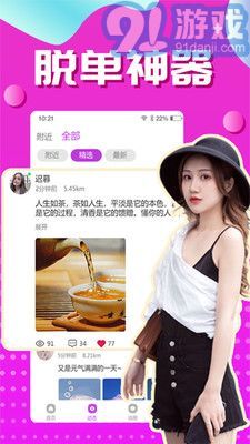 附近熱聊4