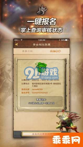 隨身爐石傳說APP3