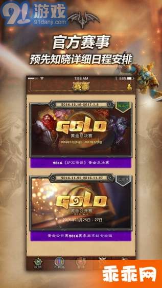 隨身爐石傳說APP4