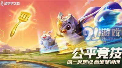 金鏟鏟輔助科技2