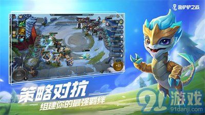 金鏟鏟輔助科技3