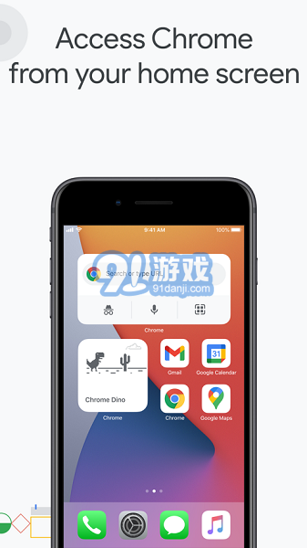 chrome瀏覽器免廣告版1