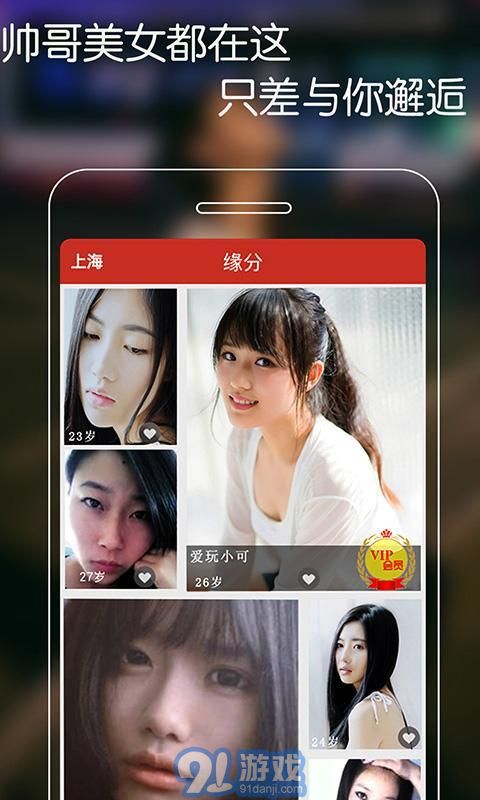 附近尋愛1