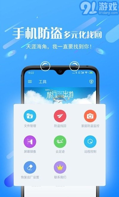 熊貓遠(yuǎn)程控制2