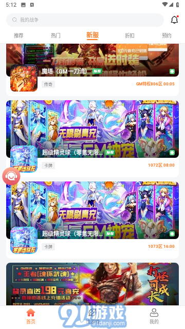 643游戲盒子1