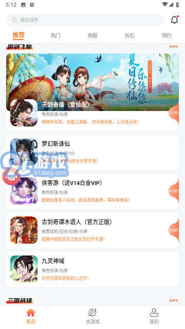 643游戲盒子2