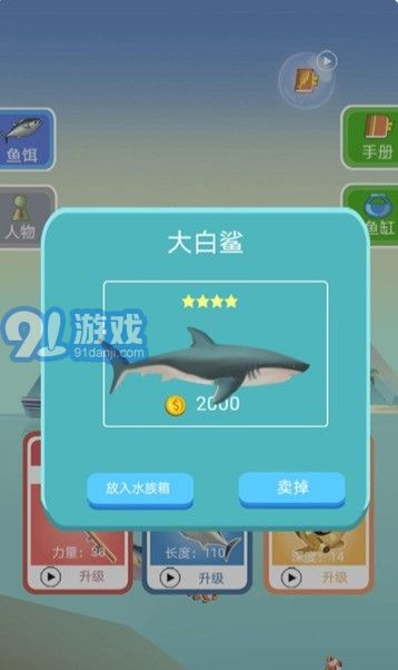釣魚模擬器22