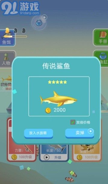 釣魚模擬器23