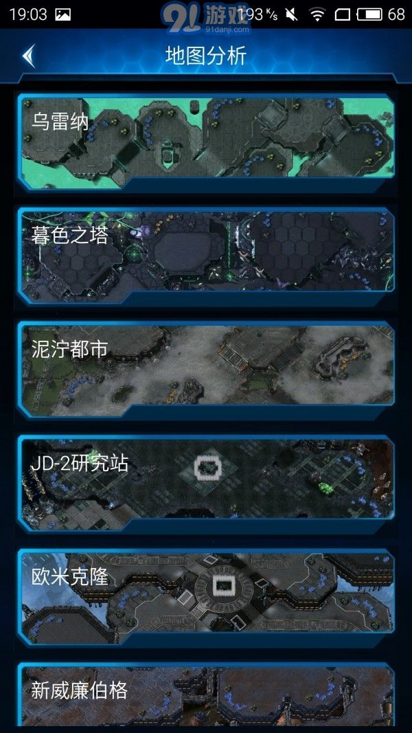 隨身星際副官安卓版2