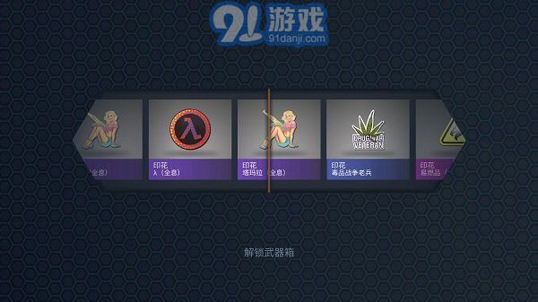 csgo開箱模擬器無限金幣1