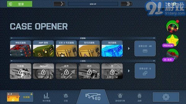 csgo開箱模擬器無限金幣2