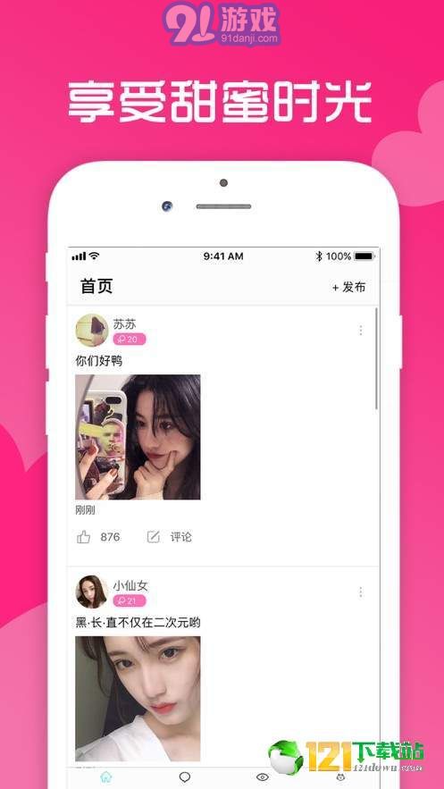 愛情海2