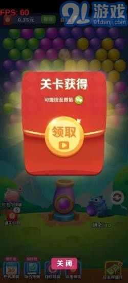 阿偉泡泡龍1