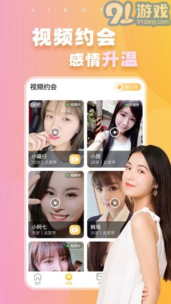 附近蜜交友2