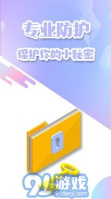 隱私加密空間1