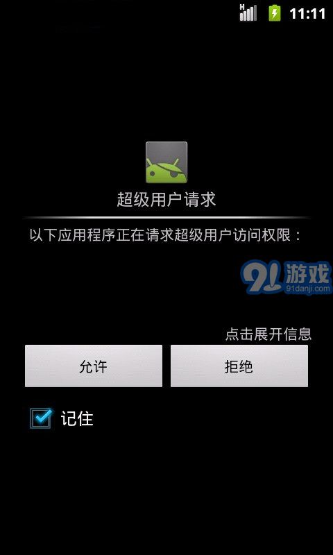 365一鍵鎖屏4
