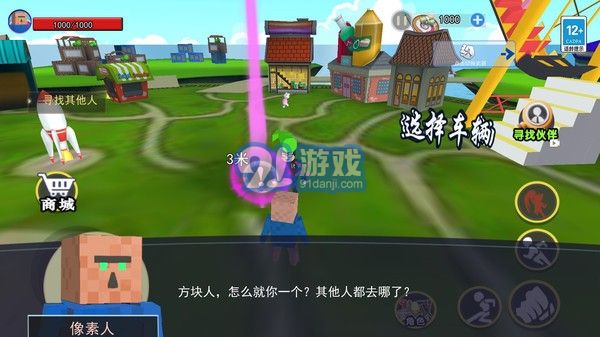 煩人的村民世界3