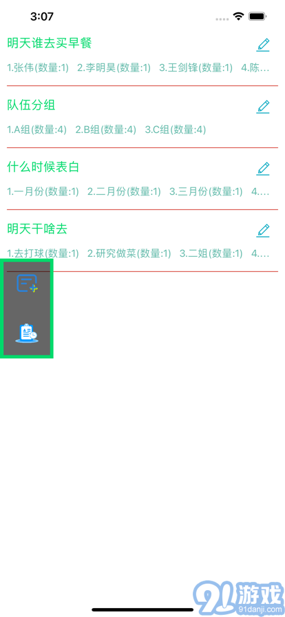鬮樂手機版1