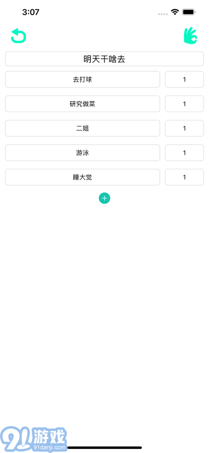 鬮樂手機版2