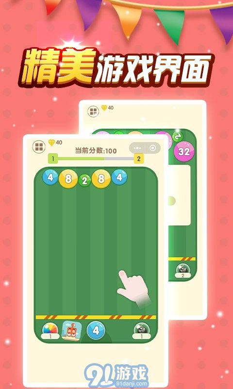 2048數(shù)字彈球1
