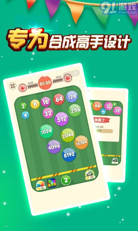 2048數(shù)字彈球3