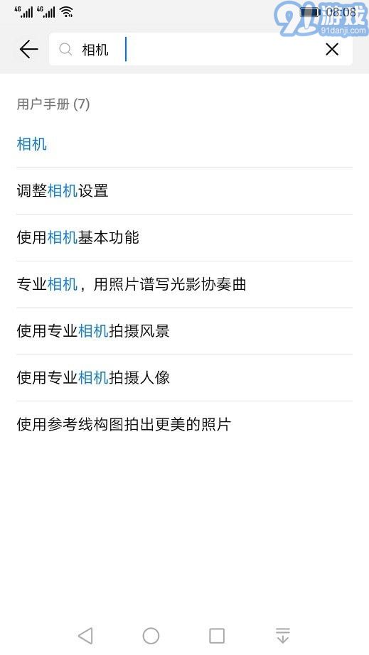 玩機(jī)技巧4