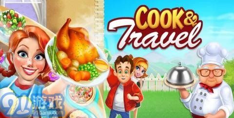 烹飪之旅（Cooking Tour）2