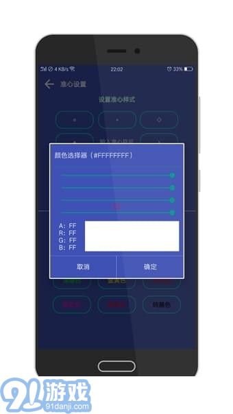 cf手游準(zhǔn)心助手3