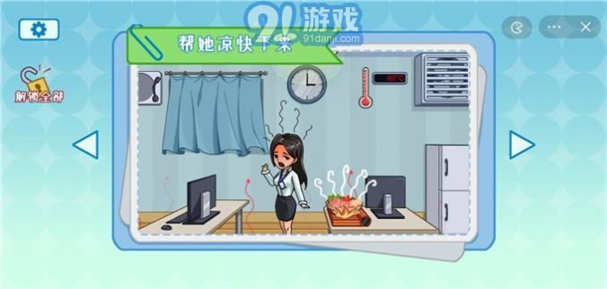 燃燒吧打工人1