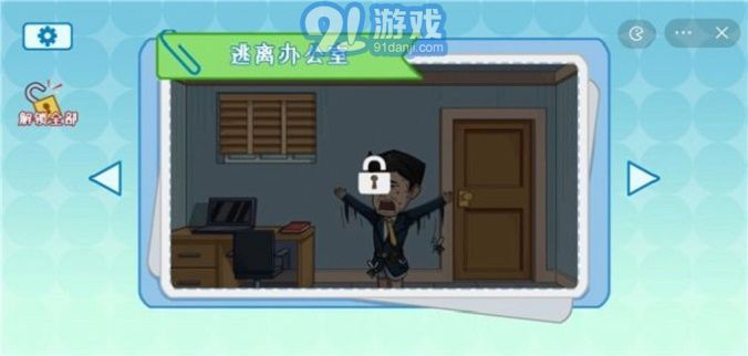 燃燒吧打工人2
