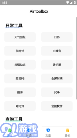 airbox軟件20231
