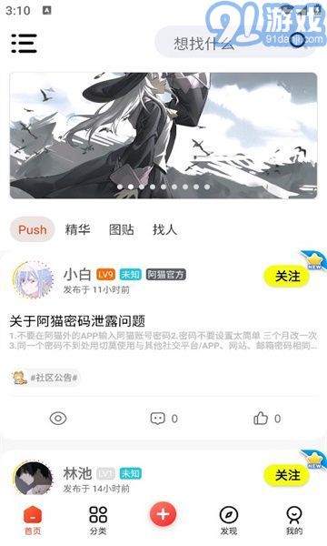 阿貓社區(qū)官方版3
