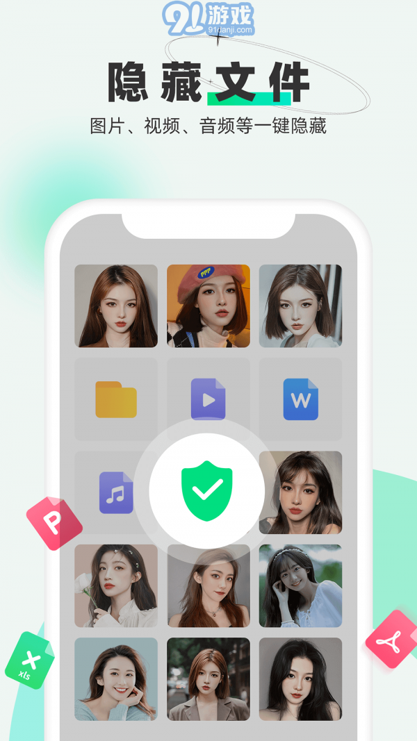 章魚應(yīng)用隱藏3